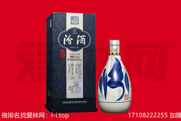 甘孜州九龙回收汾酒.jpg