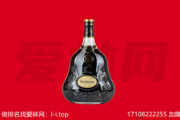 甘孜州九龙回收轩尼诗